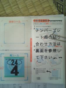 シールA.jpg