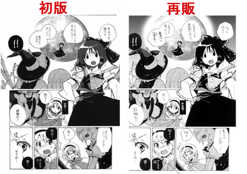 初恋クレイジー違い2.jpg