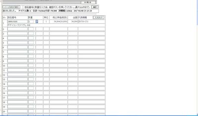 直前の設定_2017_01_08_231355.jpg
