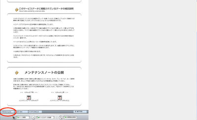 直前の設定_2017_01_08_232912.jpg
